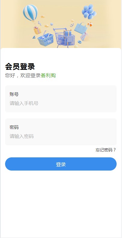 荟利购app