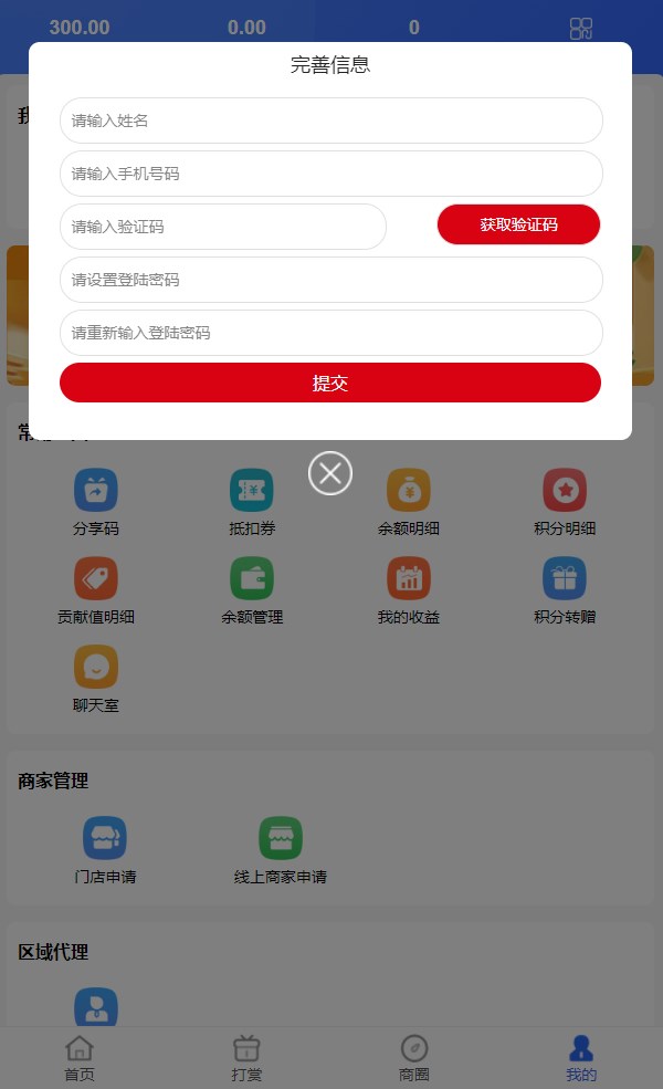 荟利购app