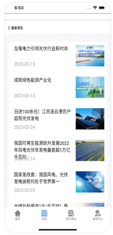 Zuolong Electric Power Android version