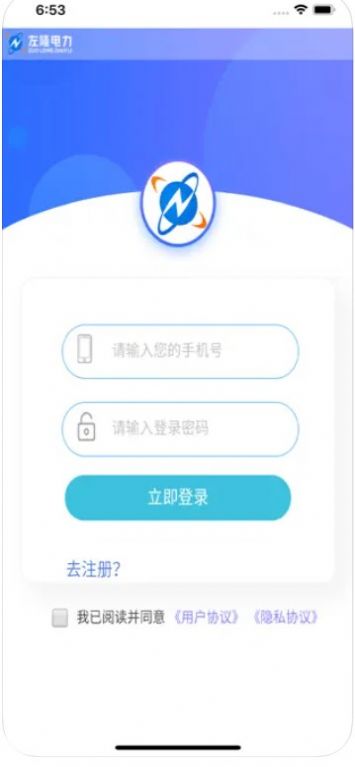 Zuolong Electric Power Android version