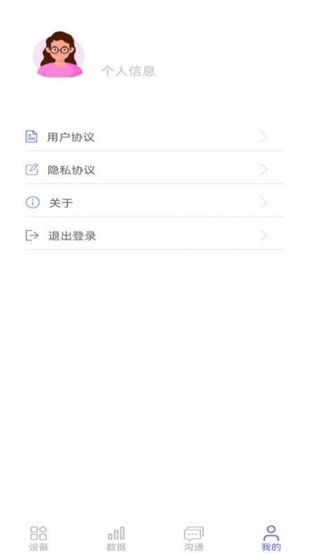 八戒健康app