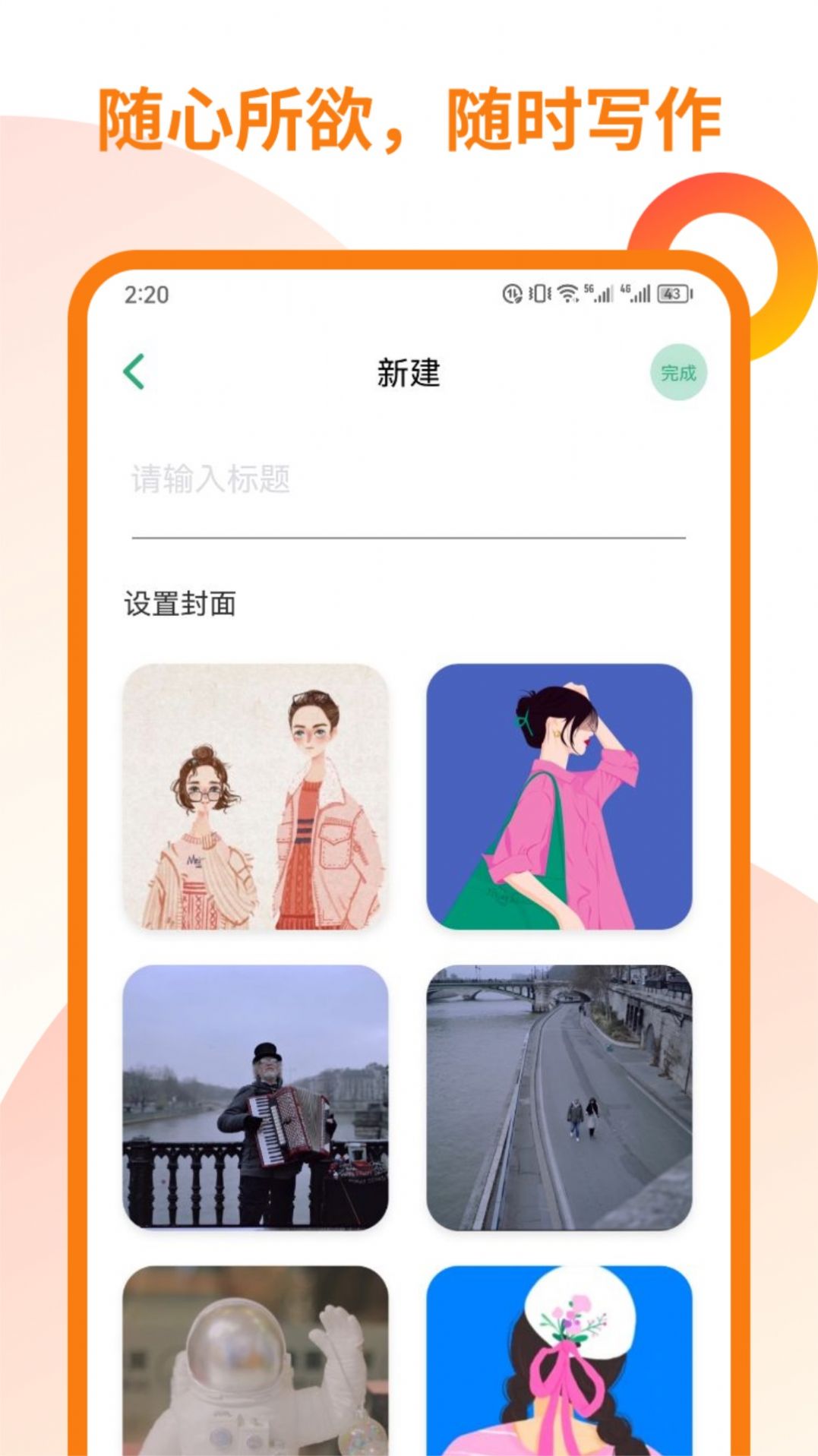 万卷写作助手app