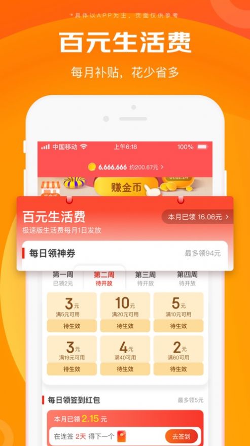 京东拼拼app