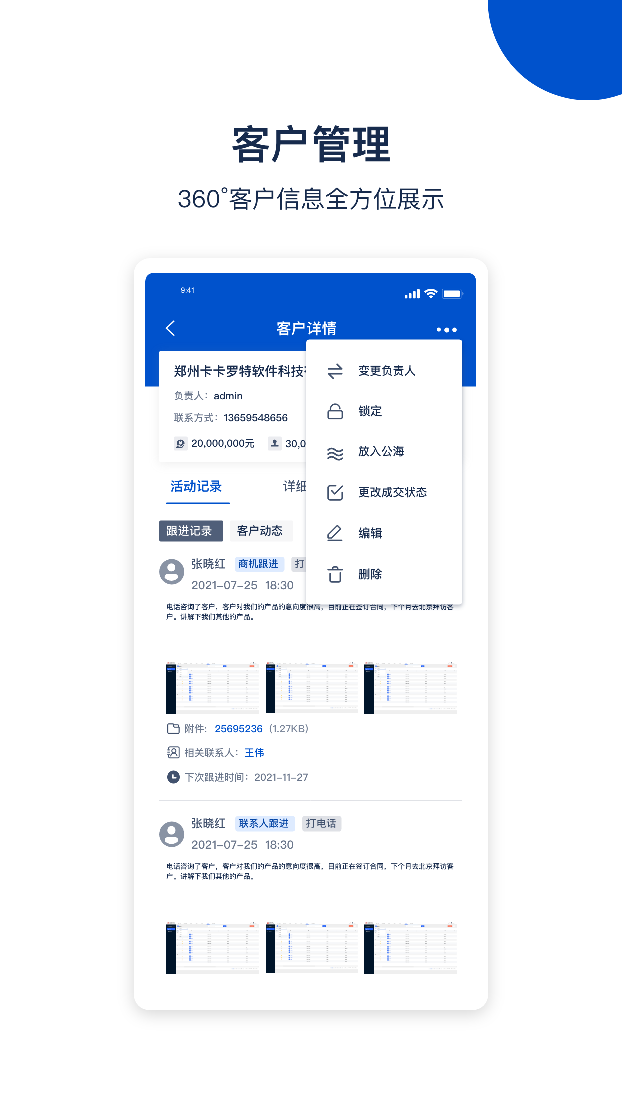 国创智讯app