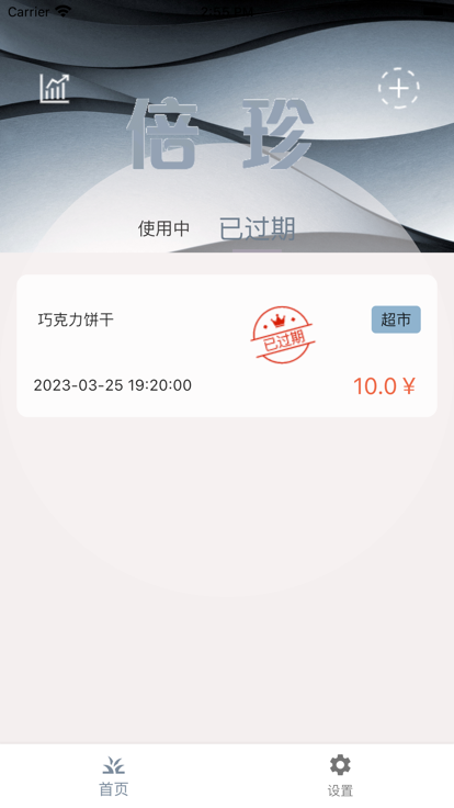 Xiaomobeizhen software