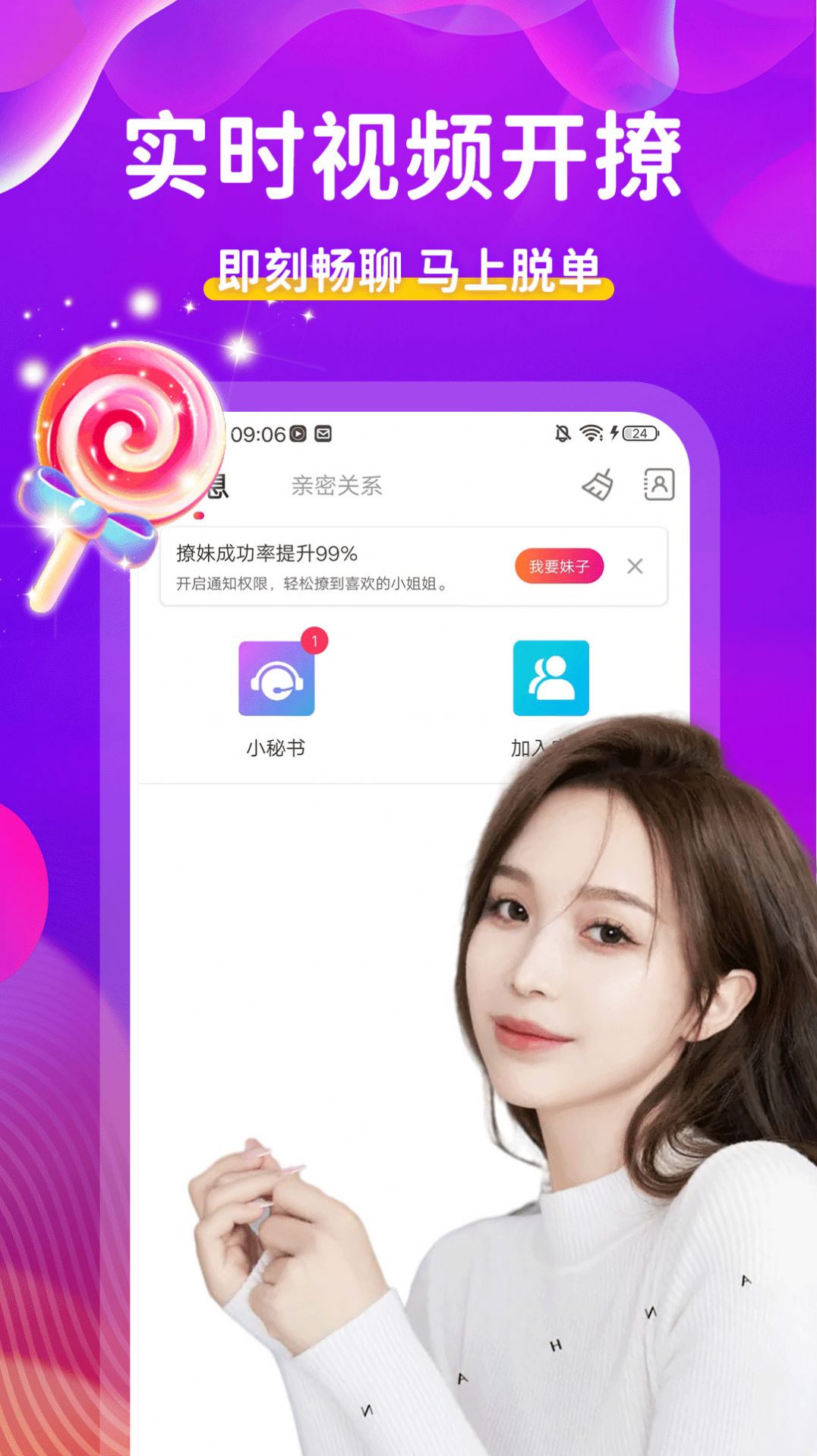 附近陌约聊天app