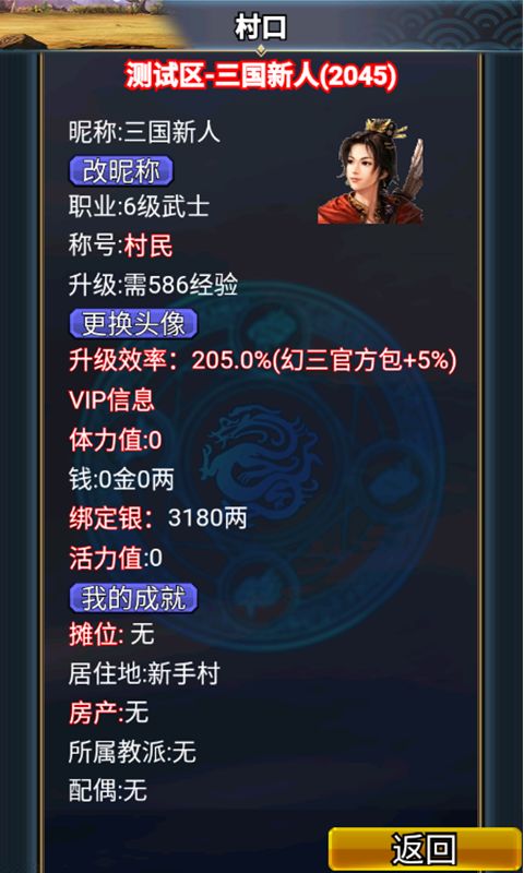 漢風ファンタジー三国志2 中国語版