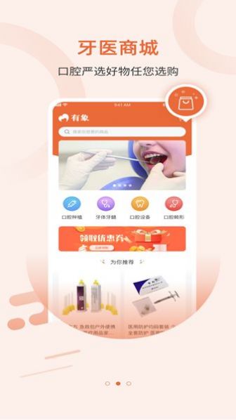 Youxiang app