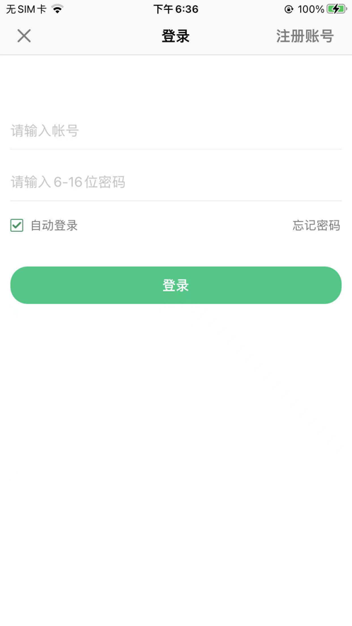 云非凡手表app