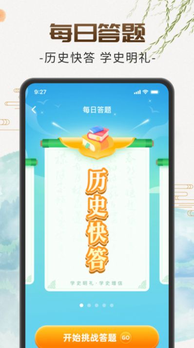 巧手刷刷app