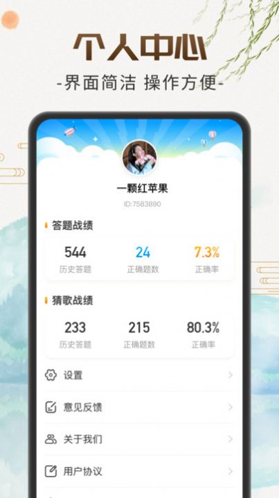 巧手刷刷app