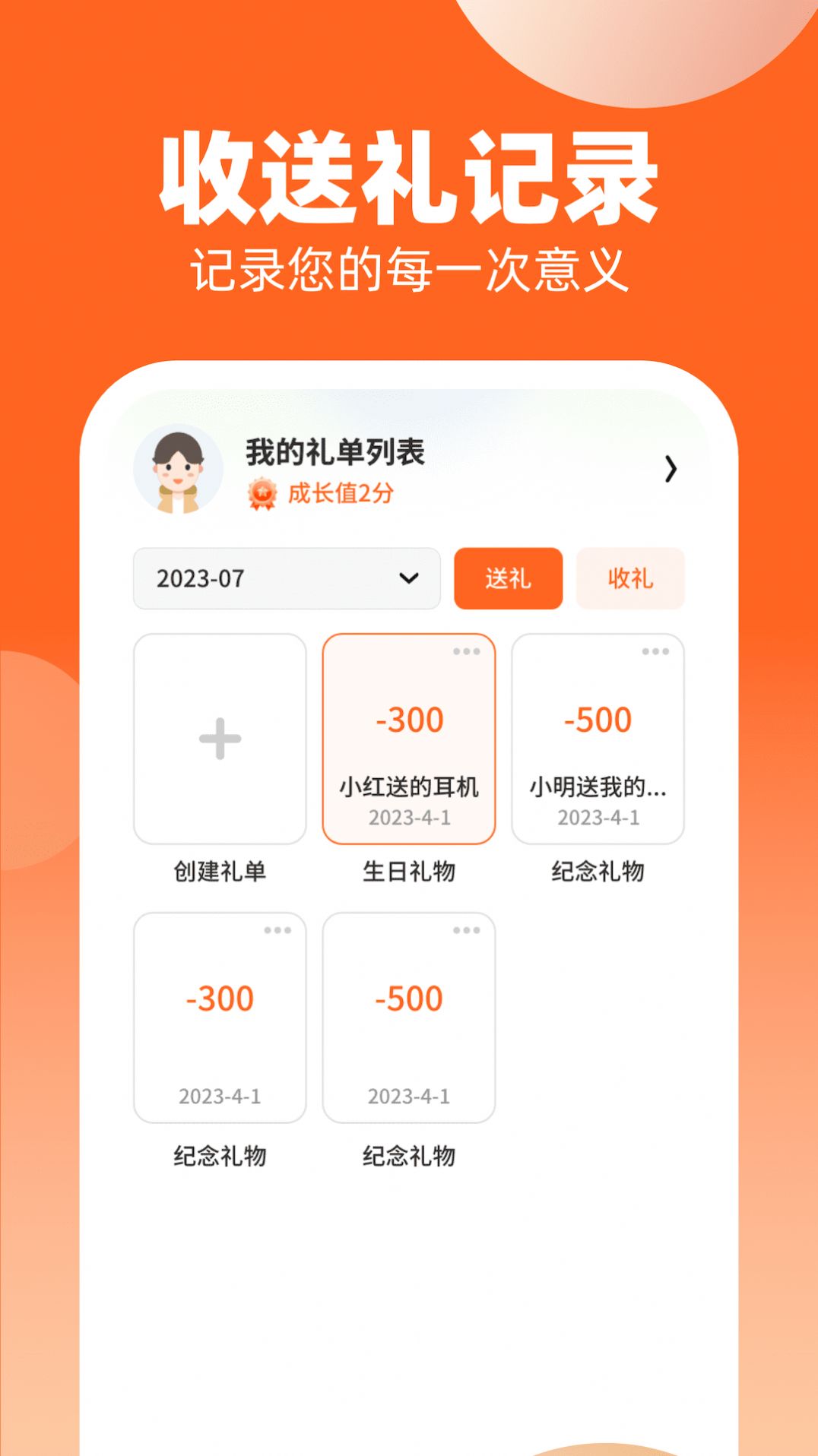 点点有礼app