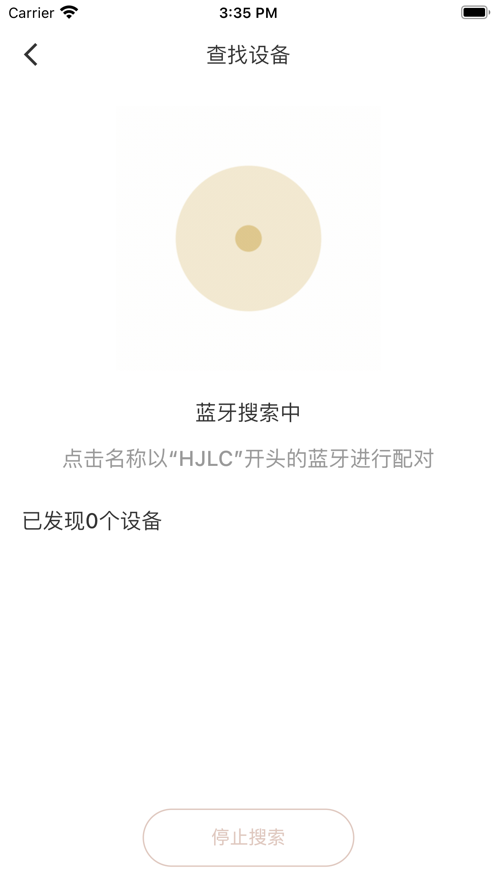 护将氛围灯app