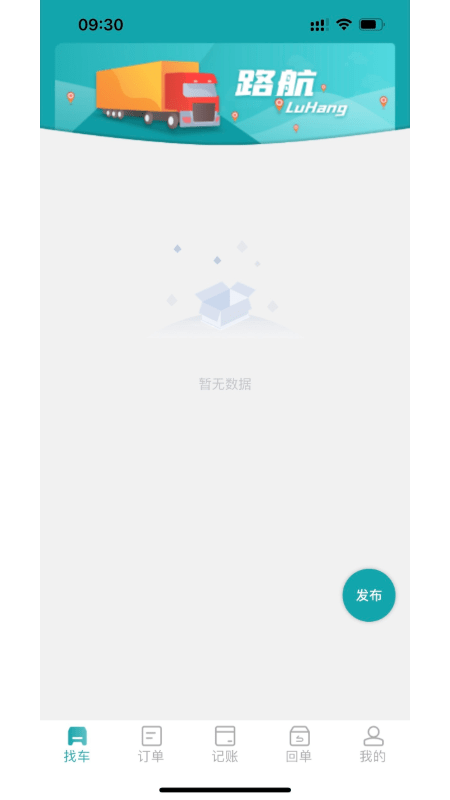 Luhang cargo owner app