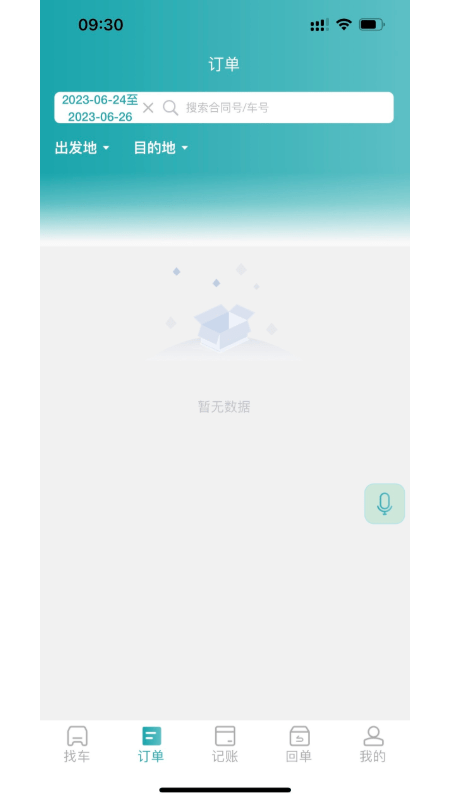 Luhang cargo owner app