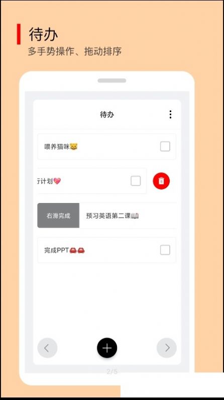 Application de tâches Xiaozhi