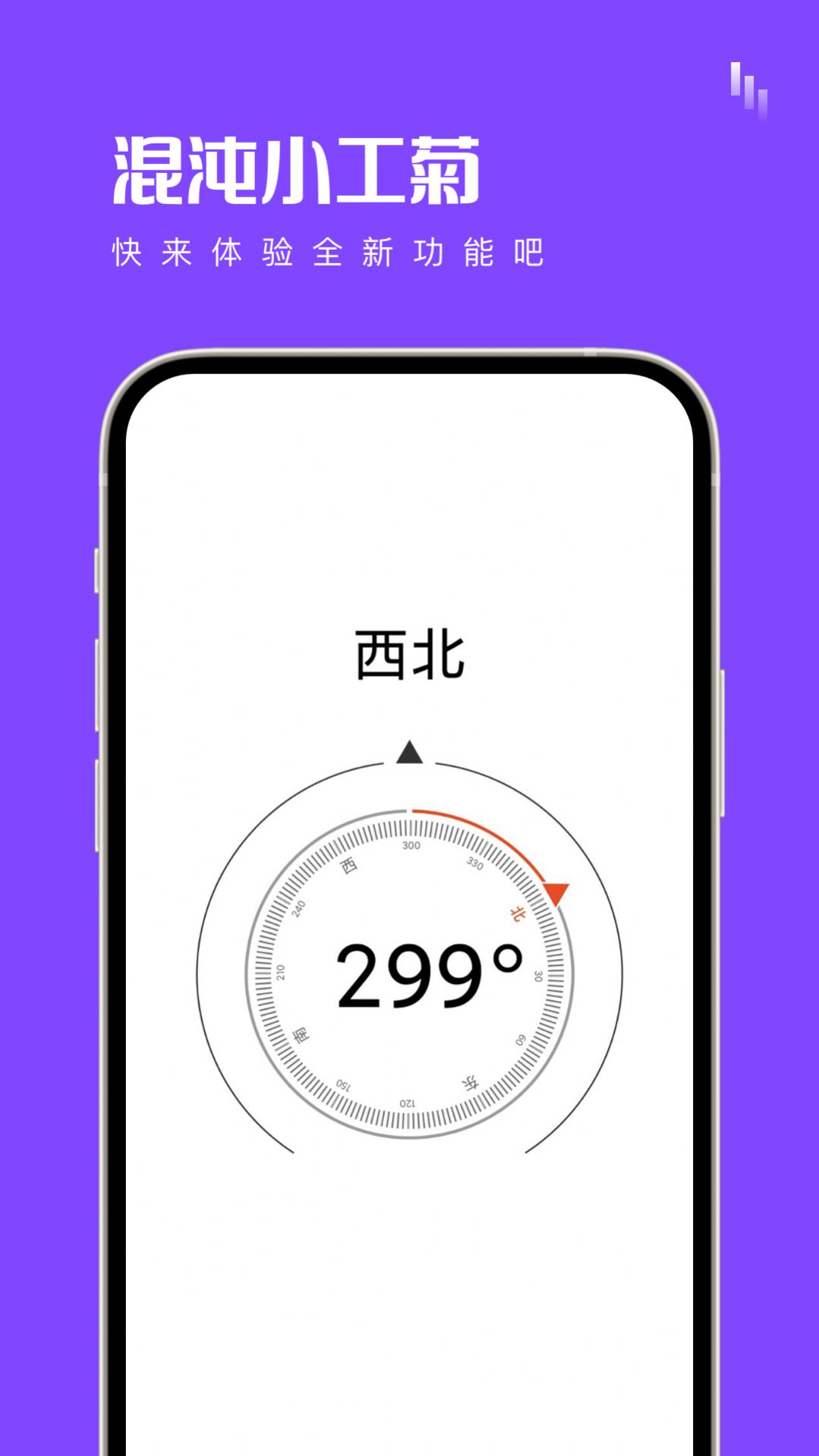 Chaos Xiaogongju app