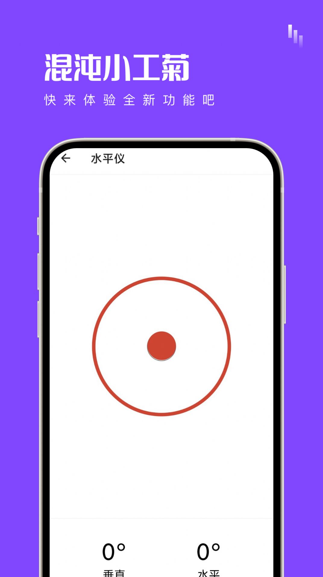 Chaos Xiaogongju app