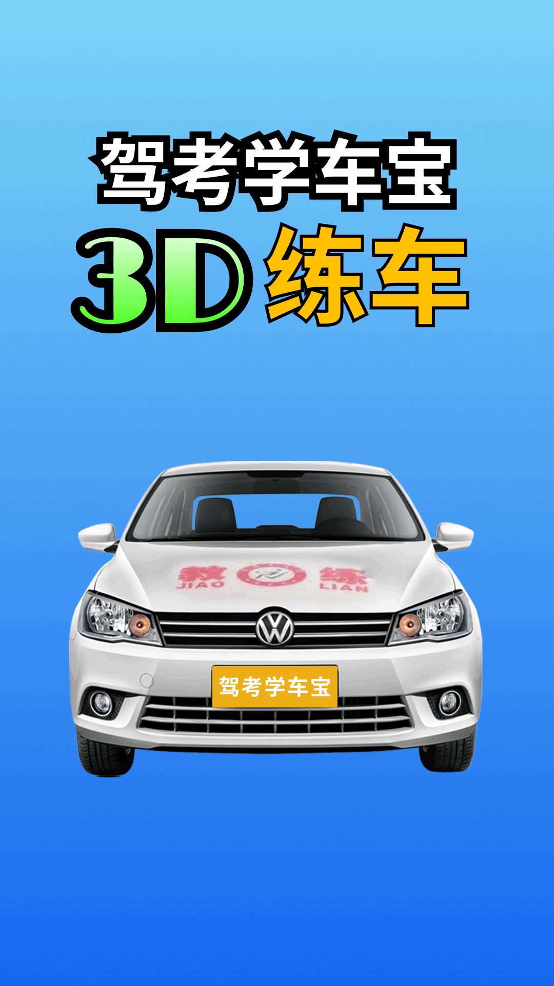 Driving test app