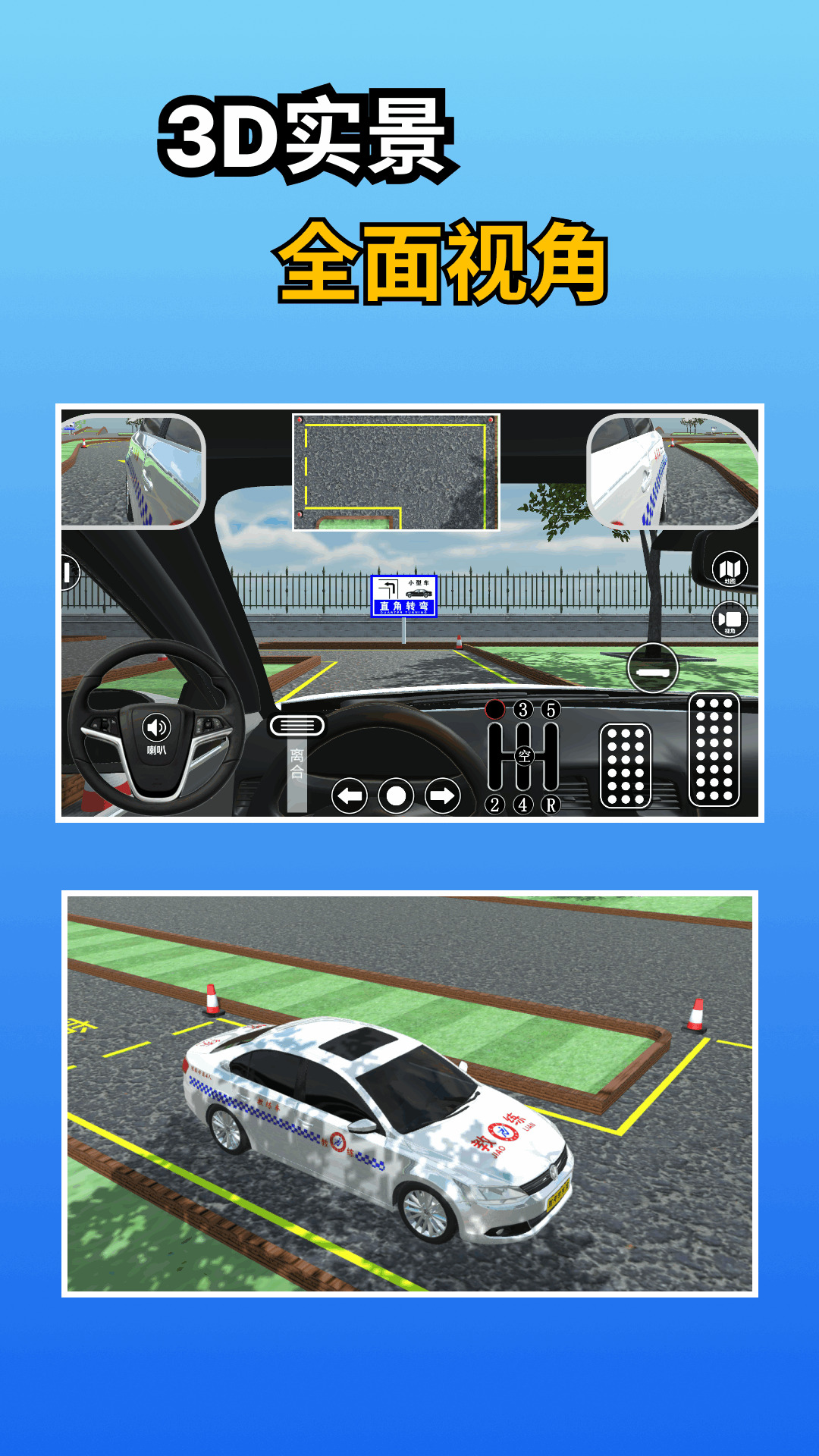 Driving test app