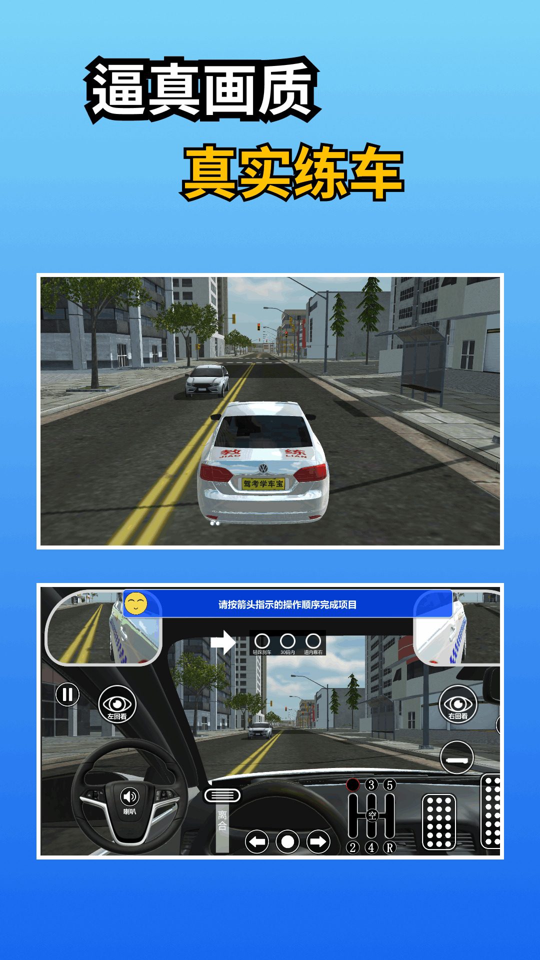 Driving test app