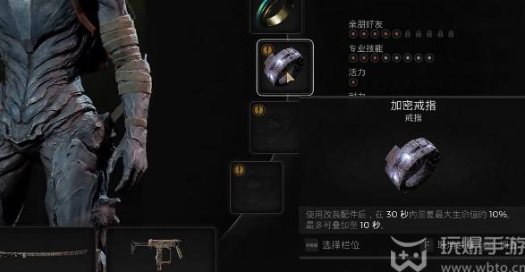 วิธีรับวงแหวนเข้ารหัสใน Remnant 2