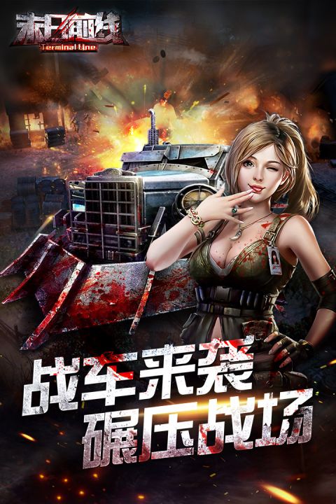 Doomfront: Doomfortress versão chinesa