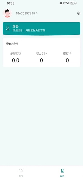 文印在线app