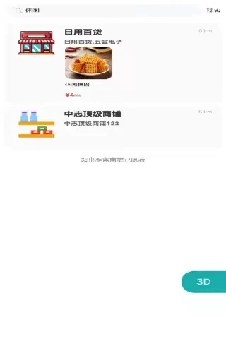 中志云城app