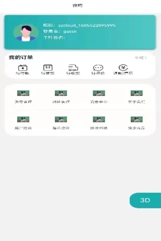 中志云城app