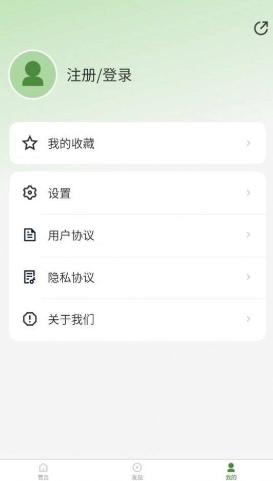 佰城小院app