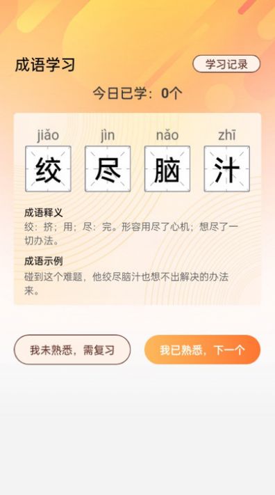 盖世全才app