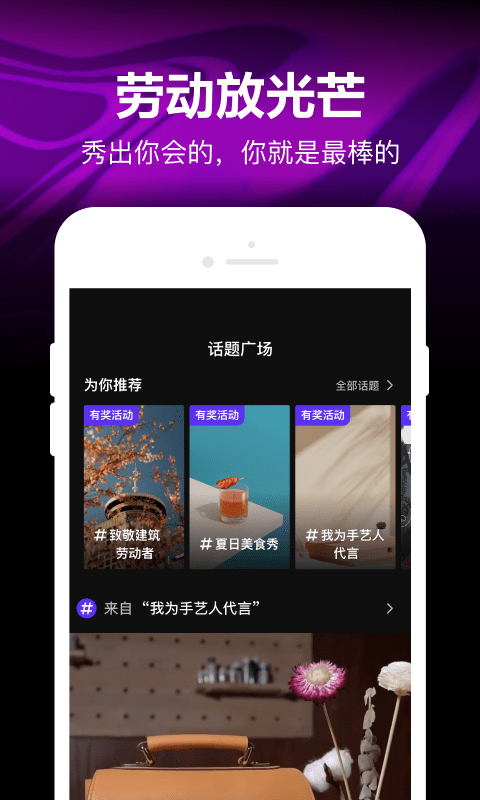 Мобильная версия Tencent Weishi