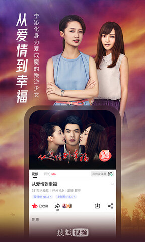 Sohu video free version