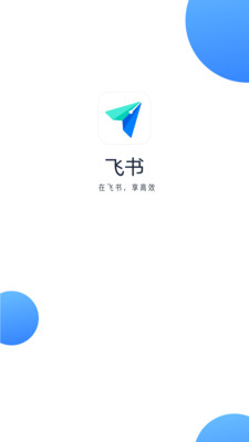 飞书app