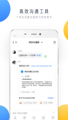 飞书app