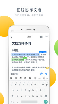 飞书app