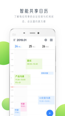 飞书app