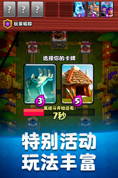 เกมมือถือ Clash Royale