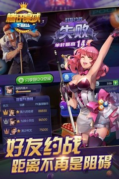 Tencent billiards mobile game