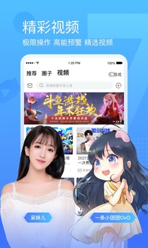 Douyu live app