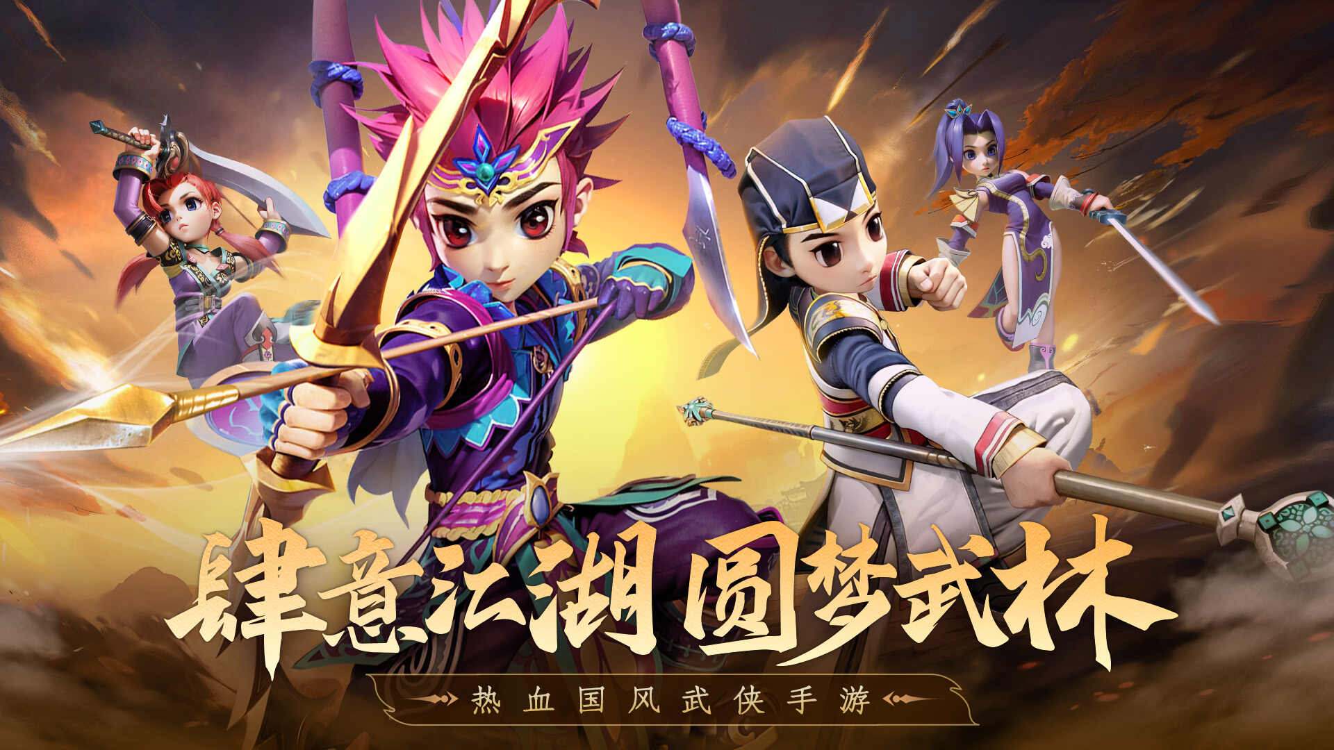 National Jianghu Mobile Game