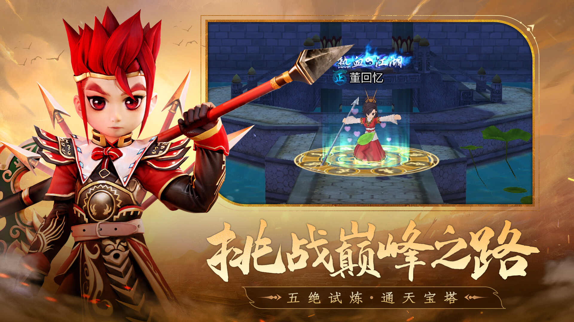 National Jianghu Mobile Game