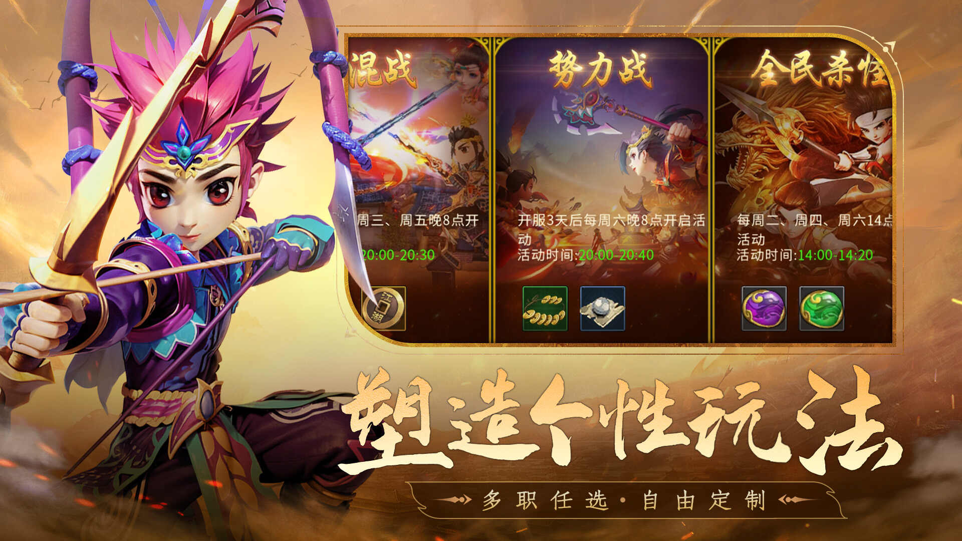 National Jianghu Mobile Game