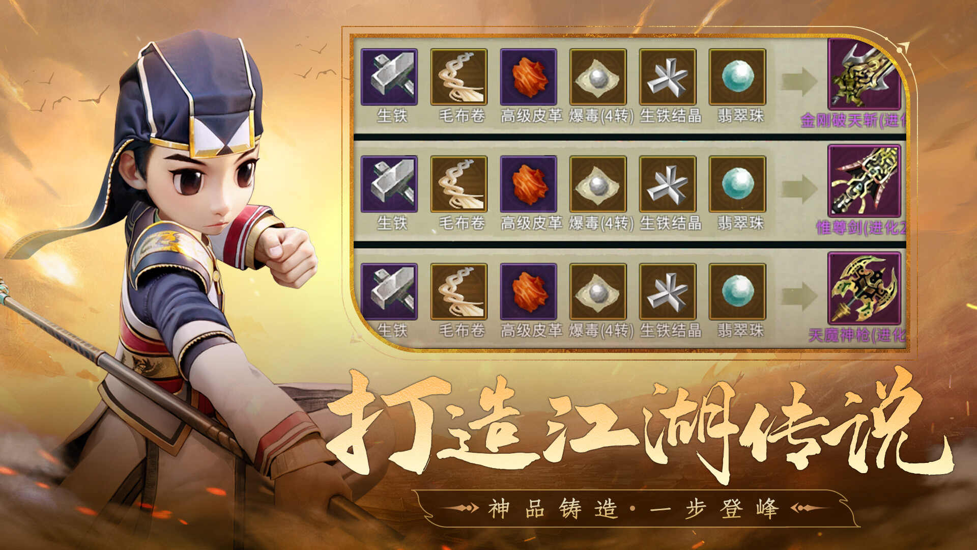 National Jianghu Mobile Game