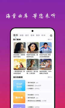 免费听音乐app