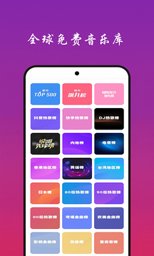 免费听音乐app