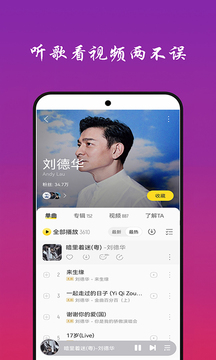 免费听音乐app