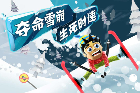 Ski Adventure latest version