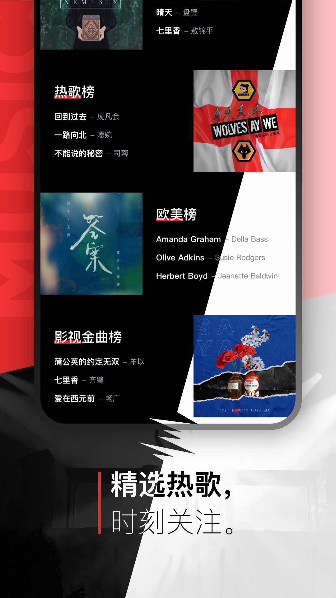 Qianqian Musik-App